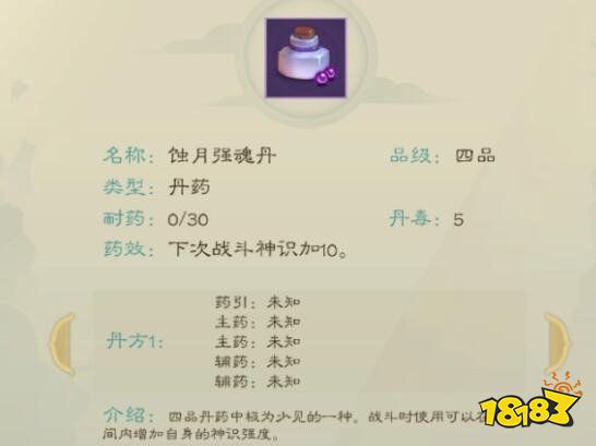 觅长生炼丹赚钱攻略详解 炼丹赚钱有什么技巧