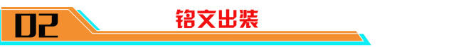 王者荣耀紫刀流艾琳出装铭文 S26赛季野刀艾琳怎么玩才最强?