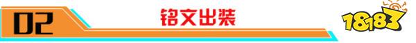 王者榮耀紫刀流艾琳出裝銘文 S26賽季野刀艾琳怎么玩才最強？