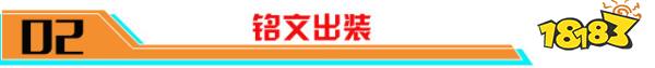 王者荣耀紫刀流艾琳出装铭文 S26赛季野刀艾琳怎么玩才最强？