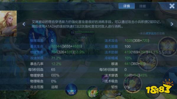 王者榮耀紫刀流艾琳出裝銘文 S26賽季野刀艾琳怎么玩才最強？