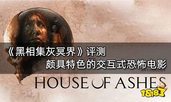 黑相集灰冥界評測 頗具特色的交互式恐怖電影