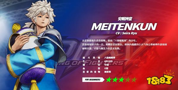 拳皇15明天君怎么放必杀 明天君出招表一览