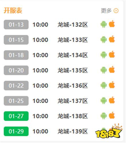 龙城决变态三职业版手游下载