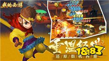 最热的西游福利手游合集 西游福利手游排行