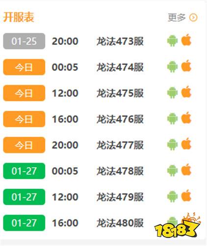 龙之法则福利破解版