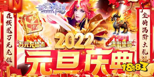 时空神域满V福利版手游