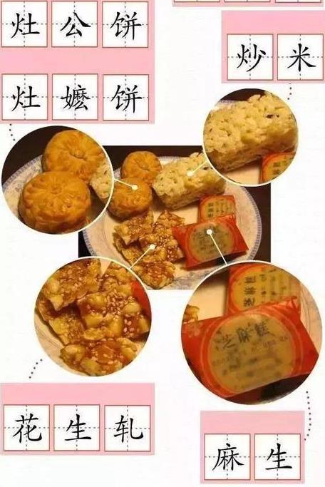 福州灶糖灶饼分别叫什么 品种多样的福州传统祭灶美食盘点