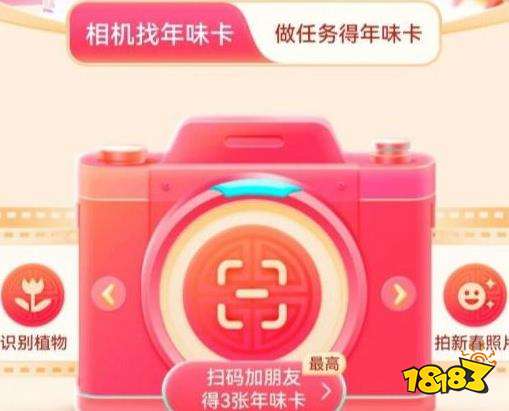 2022抖音集卡活动攻略 集卡压岁钱操作指南