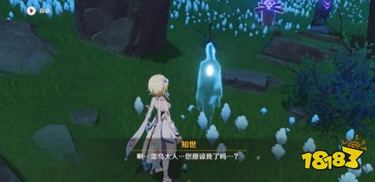 原神知世解密路灯为什么会灭