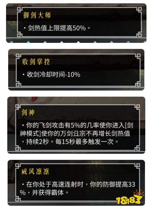 暖雪无量万剑流怎么玩 无量万剑流BD思路分享