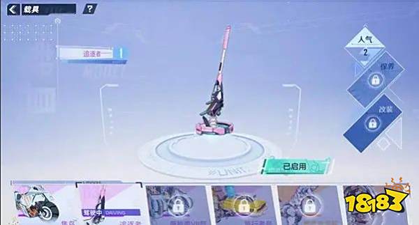 幻塔追逐者底盘在哪