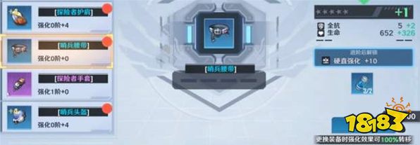 幻塔装备升星可以继承吗