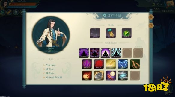 觅长生水剑流需要什么神通 水剑流构筑搭配分享