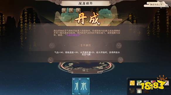 觅长生金连击流派怎么玩 金连击流派玩法分享