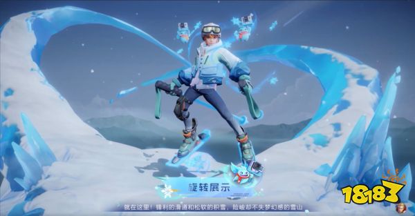 王者荣耀哪吒新皮肤雪上飞焰特效展示 哪吒冬奥皮肤介绍