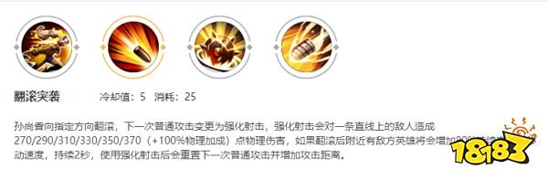 王者荣耀孙尚香技能介绍 孙尚香技能技巧解析