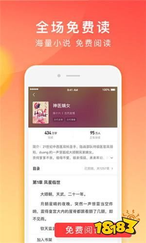下载番茄免费看小说