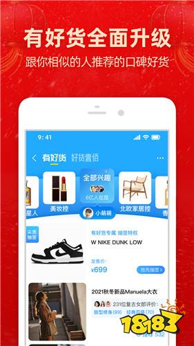 淘宝2022最新下载