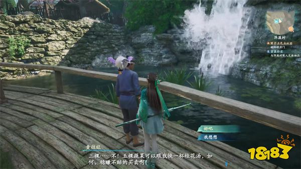 仙劍奇俠傳7貨真價實支線怎么做 貨真價實獎勵及完成全流程一覽
