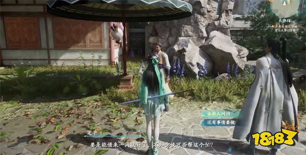 仙劍奇俠傳7知己知彼支線怎么做 知己知彼獎勵及完成全流程一覽