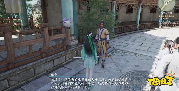 仙劍奇?zhèn)b傳7不戰(zhàn)而屈人之兵怎么做 不戰(zhàn)而屈人之兵獎(jiǎng)勵(lì)及全流程一覽