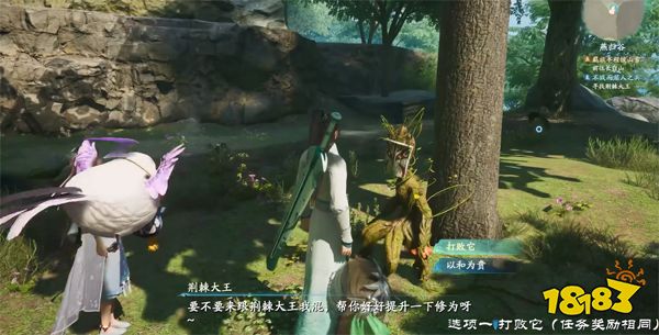 仙劍奇?zhèn)b傳7不戰(zhàn)而屈人之兵怎么做 不戰(zhàn)而屈人之兵獎(jiǎng)勵(lì)及全流程一覽