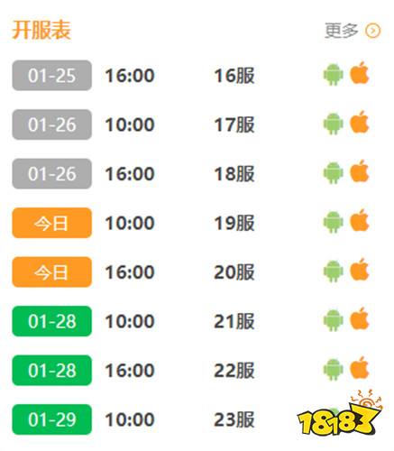 超神之刃福利满V版手游下载