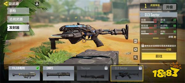 使命召唤手游D13 Sector怎么样 副武器D13 Sector使用技巧