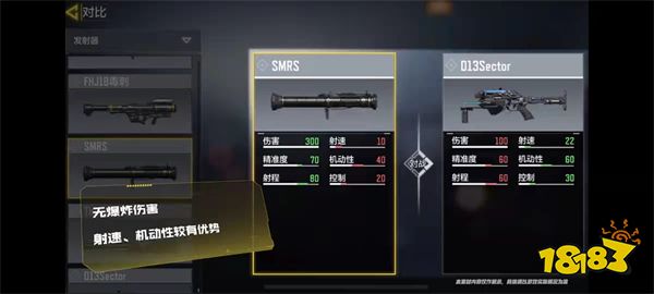 使命召唤手游D13 Sector怎么样 副武器D13 Sector使用技巧