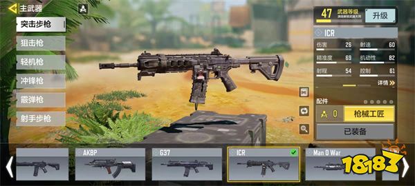 使命召唤手游ICR怎么样 突击步枪ICR枪械评测