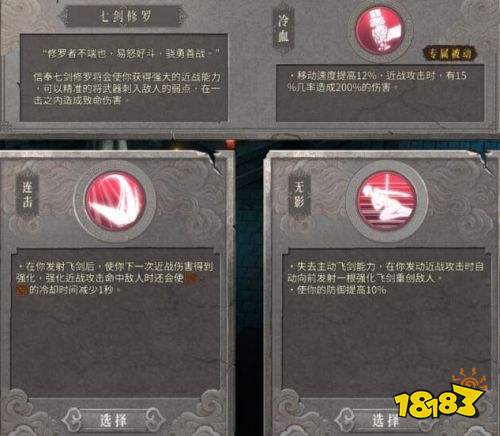暖雪一刀修羅流怎么玩 一刀修羅流BD思路分享