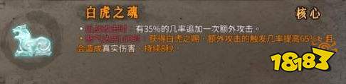 暖雪一刀修羅流怎么玩 一刀修羅流BD思路分享