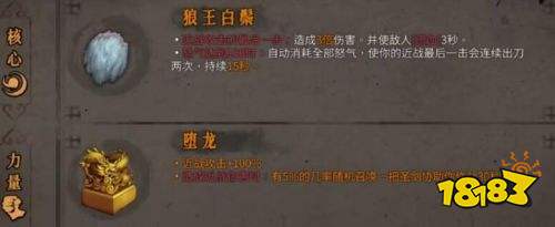 暖雪一刀修羅流怎么玩 一刀修羅流BD思路分享