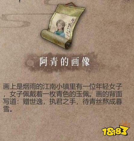 暖雪逸與青見聞怎么解鎖 逸與青見聞解鎖方法介紹