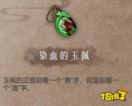 暖雪逸與青見聞怎么解鎖 逸與青見聞解鎖方法介紹