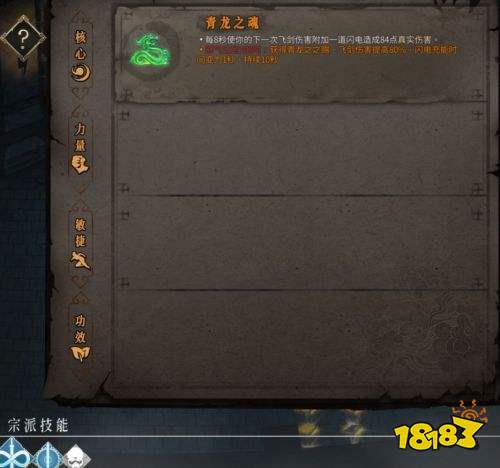 暖雪BD怎么搭配 伤害加成机制分析