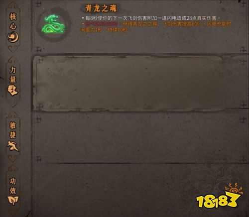 暖雪BD怎么搭配 伤害加成机制分析