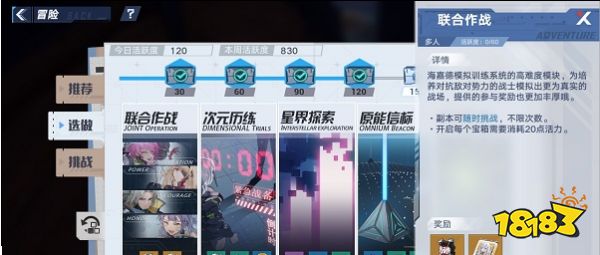 幻塔周活跃度怎么获得 周活跃度快速提升攻略