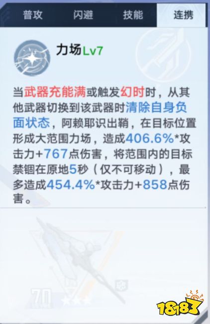 幻塔唐刀武器强度解析 阿赖白月魁伤害详解