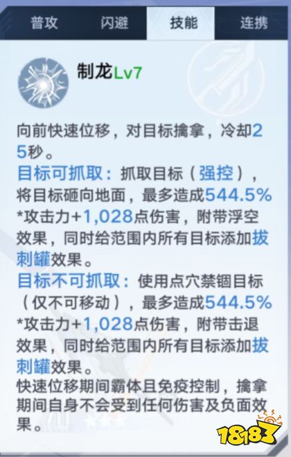 幻塔唐刀武器强度解析 阿赖白月魁伤害详解