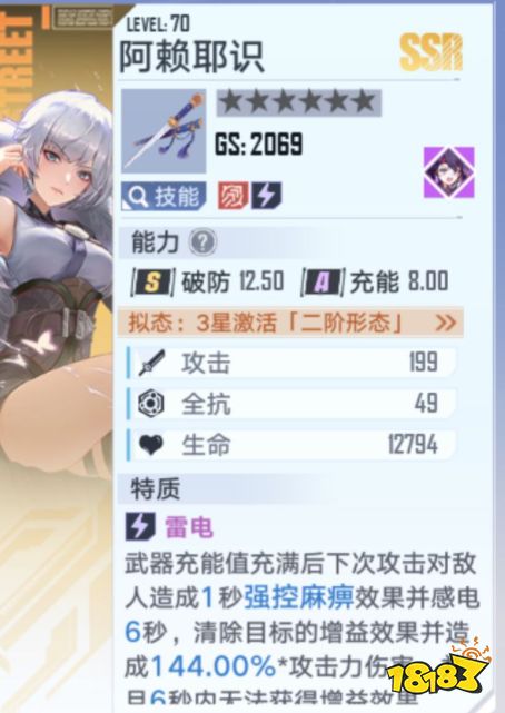 幻塔唐刀武器强度解析 阿赖白月魁伤害详解