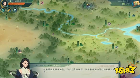 觅长生怎么传送到海外岛 毒系流派玩法心得分享