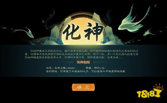 觅长生怎么化神 五行金丹化神技巧心得