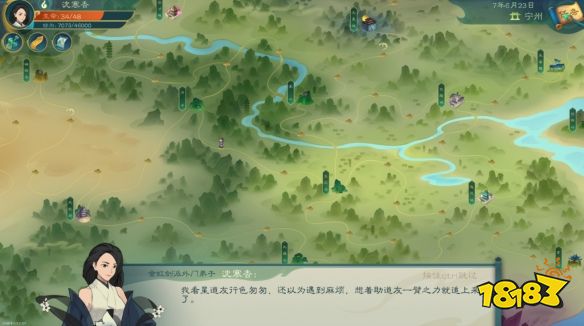 覓長生筑基怎么突破 筑基突破攻略