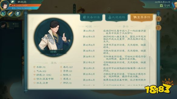 觅长生MOD怎么用 MOD使用方法分享