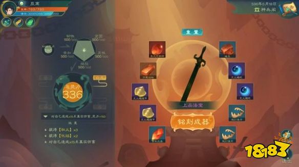 觅长生离火剑厉害吗 离火剑神通分享