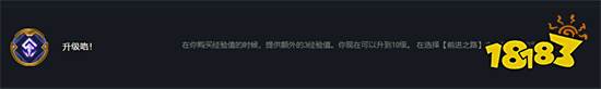 云顶之弈升级咯玩什么阵容 升级咯是什么