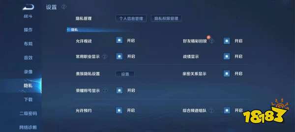 王者荣耀怎么隐藏英雄场次和胜率