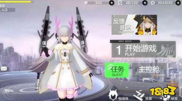 风花雪月神途最新下载